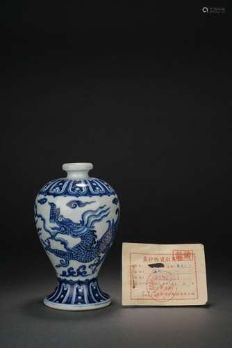 Chinese blue and white glazed dragon patterned porcelain vas...