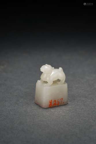 Chinese Hotan White Jade Carved Seal, 18th