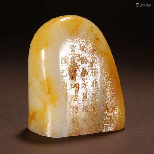 Qing Dynasty White Jade Seal