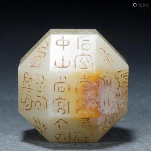 A Chinese Inscribed White Jade Seal