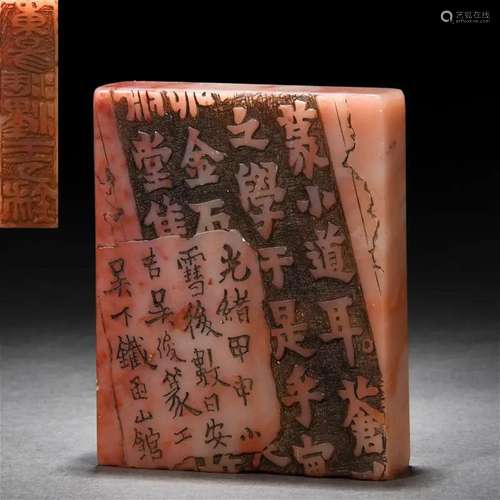 A Chinese Inscribed Soapstone Seal