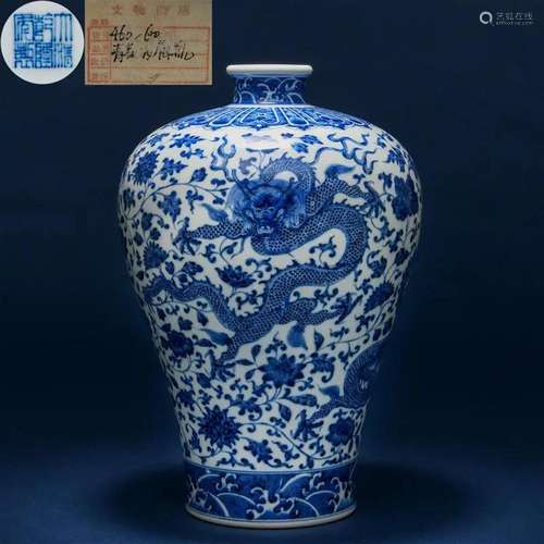 A Chinese Blue and White Vase Meiping