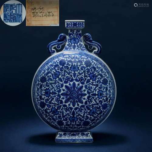 A Chinese Blue and White Moon Flask