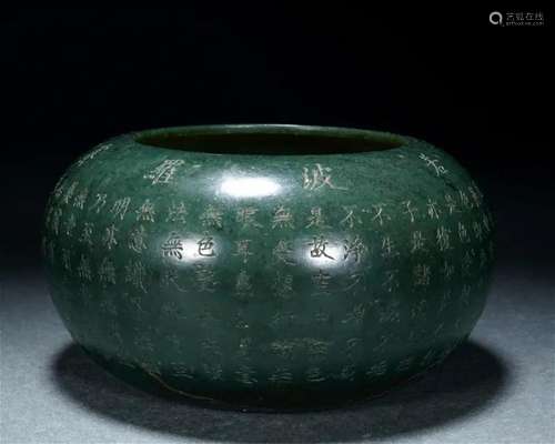 A Chinese Inscribed Spinach Green Jade Sutra Bowl