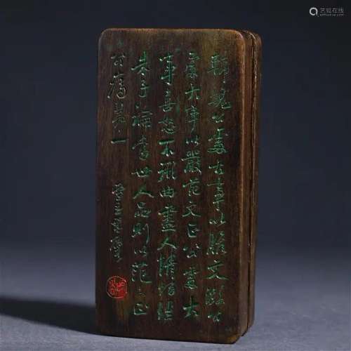 A Chinese Inscribed Aloeswood Box with Cover