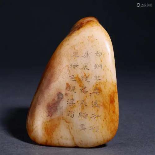 A Chinese Inscribed Tianhuang Seal