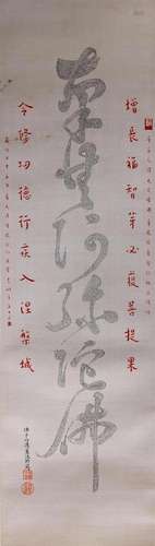 A Chinese Scroll Painting By Hong Yi