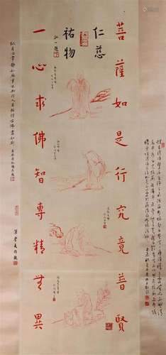 A Chinese Scroll Painting By Hong Yi