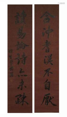 Zeng Guofan Calligraphy Couplets