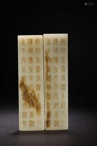 A pair of Hetian jade town rulers