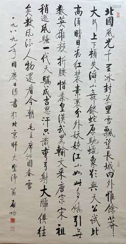 Qigong Calligraphy