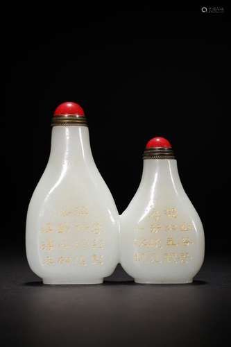 Hetian Jade Poetry Double Snuff Bottle