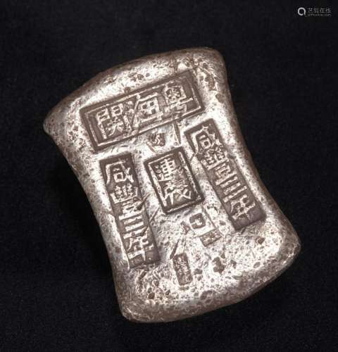 Chinese Antique Silver Ingot with Impressed Inscriptions