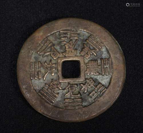 Chinese Antique Metal Coin
