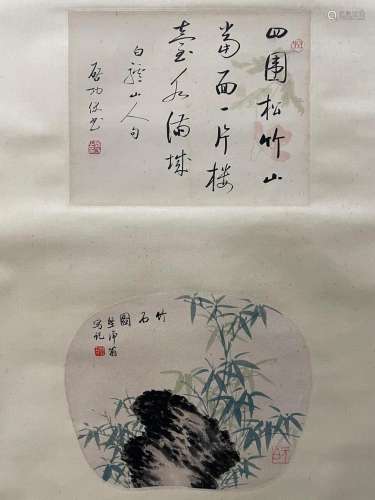 Qi Gong Calligraphy and Landscape