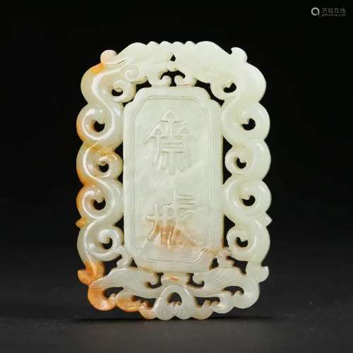 A PALE CELADON JADE BUDDHIST FASTING PLAQUE