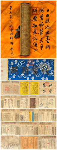 Wang Xizhi's paper edition (Qingtie during the fast snow sea...