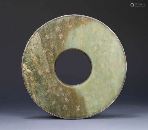 Hotan Jade Wraps Silver Edge Poetry and Literature