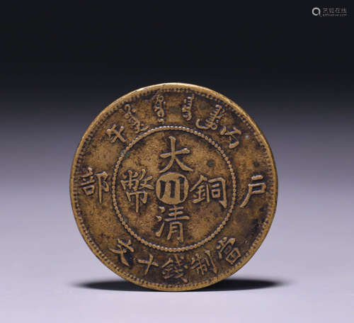 Qing Dynasty coins