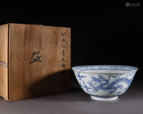 Ming Dynasty, Blue and White Dragon and Phoenix Bowl