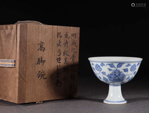 Ming Dynasty, Blue and White Flower High Foot Cup