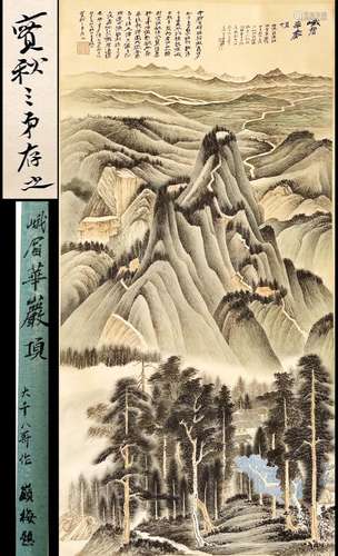 PREVIOUS GAOHUA COLLECTION CHINESE SCROLL PAINTING OF MOUNTA...