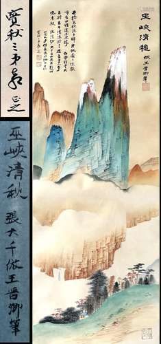 PREVIOUS GAOHUA COLLECTION CHINESE SCROLL PAINTING OF MOUNTA...