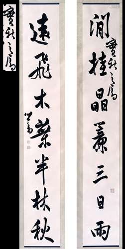 PREVIOUS GAOHUA COLLECTION CHINESE SCROLL CALLIGRAPHY COUPLE...