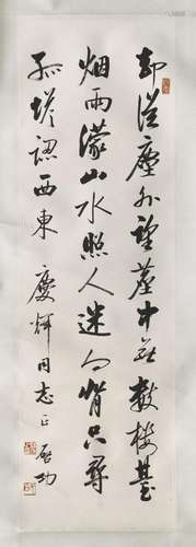 CHINESE SCROLL CALLIGRAPHY OF POEM SIGNED BY QIGONG