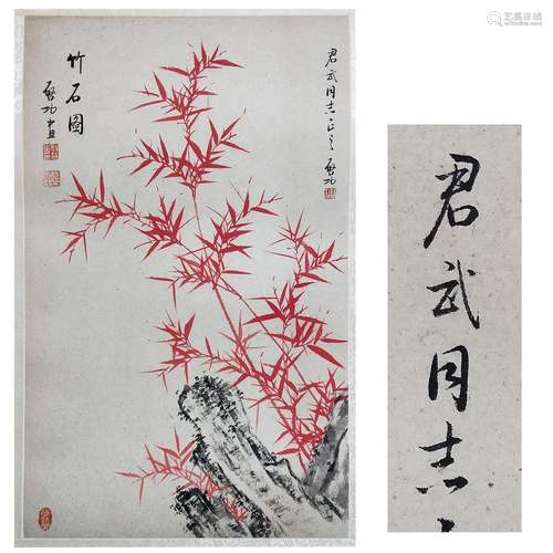 PREVIOUS COLLECTION OF HUA JUNWU CHINESE SCROLL PAINTING OF ...