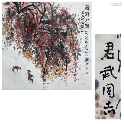 PREVIOUS COLLECTION OF HUA JUNWU CHINESE SCROLL PAINTING OF ...