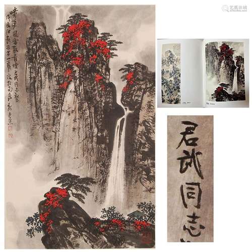 PREVIOUS COLLECTION OF HUA JUNWU CHINESE SCROLL PAINTING OF ...