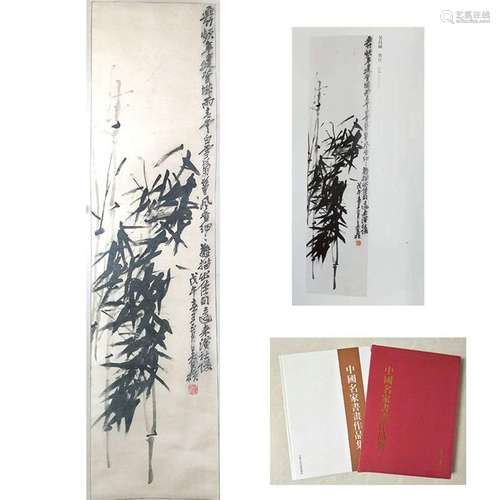 CHINESE SCROLL PAINTING OF BAMBOO SIGNED BY WU CHANGSHUO WIT...