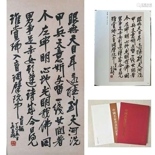 CHINESE SCROLL CALLIGRAPHY OF POEM SIGNED BY WU CHANGSHUO WI...