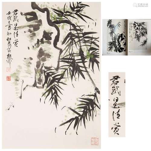 PREVIOUS COLLECTION OF HUA JUNWU CHINESE SCROLL PAINTING OF ...