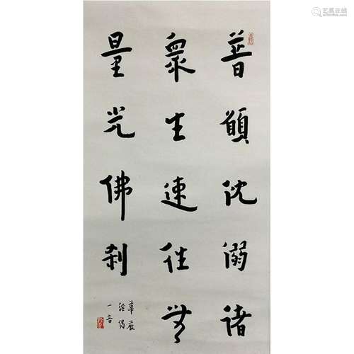 CHINESE SCROLL CALLIGARPHY ON PAPER SIGNED BY HONGYI