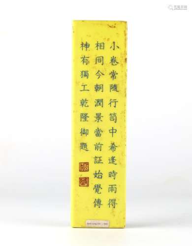 Chinese Yellow Glazed Calligraphy Paper Weight