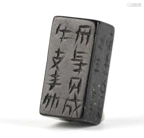 Chinese Carved Black Jade Seal