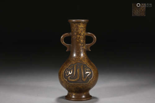正德款精铸铜胎阿拉伯文香瓶