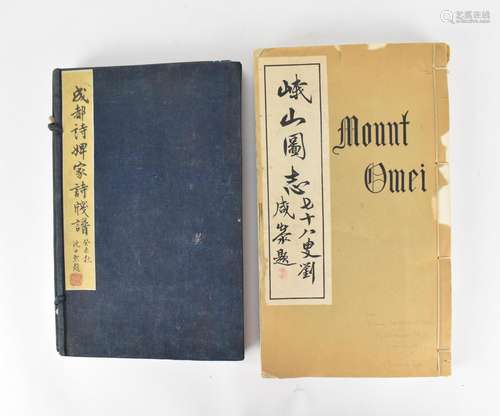 A Chinese 'Mount Omei' illustrated guide book, toget...