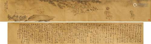 After Huang Shen (1687-1772) Figures in the Rain