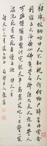Zhao Fan (1851-1927) Calligraphy in Running Script