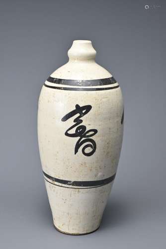 A CHINESE CIZHOU WARE WINE BOTTLE. Of oviod shape with bande...