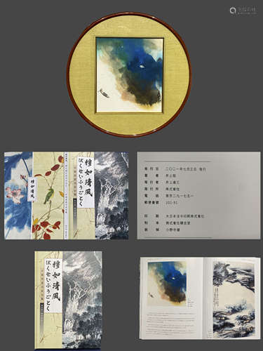 张大千泼彩小品 附出版纸本镜框