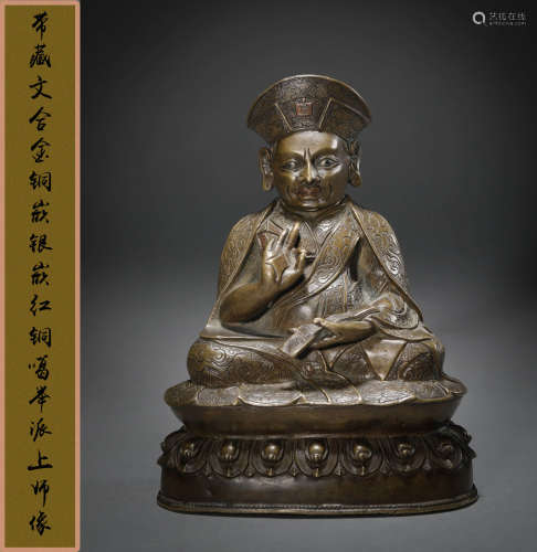 15世纪 带藏文合金铜嵌银眼嵌红铜噶举派上师像