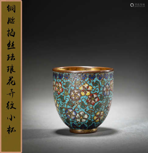 清中期 铜胎掐丝珐琅花卉纹小杯