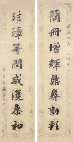 吴鲁 1845-1912 楷书八言联