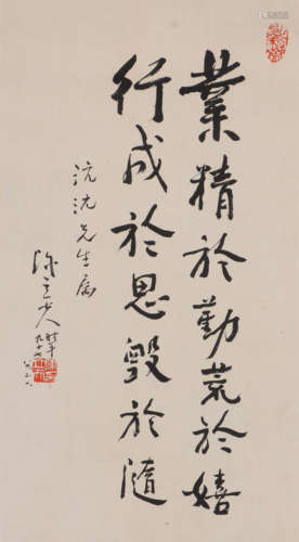 陈立夫 1898-2001 行书劝学句