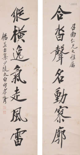 郑孝胥 1860-1938 行书七言联