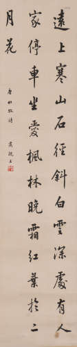 肃亲王 1609-1648 楷书杜牧诗